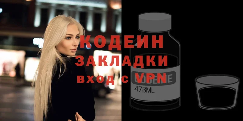 Codein Purple Drank  даркнет официальный сайт  Шацк 